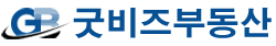 수익형 부동산 전문_굿비즈부동산